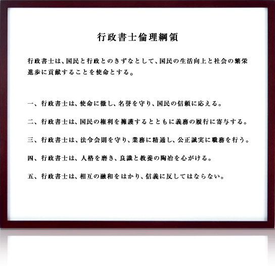 行政書士とは 何をする人 多摩市の行政書士仁井田事務所