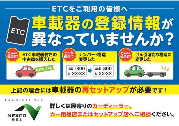 多摩 八王子ナンバ登録 出張封印 行政書士仁井田事務所